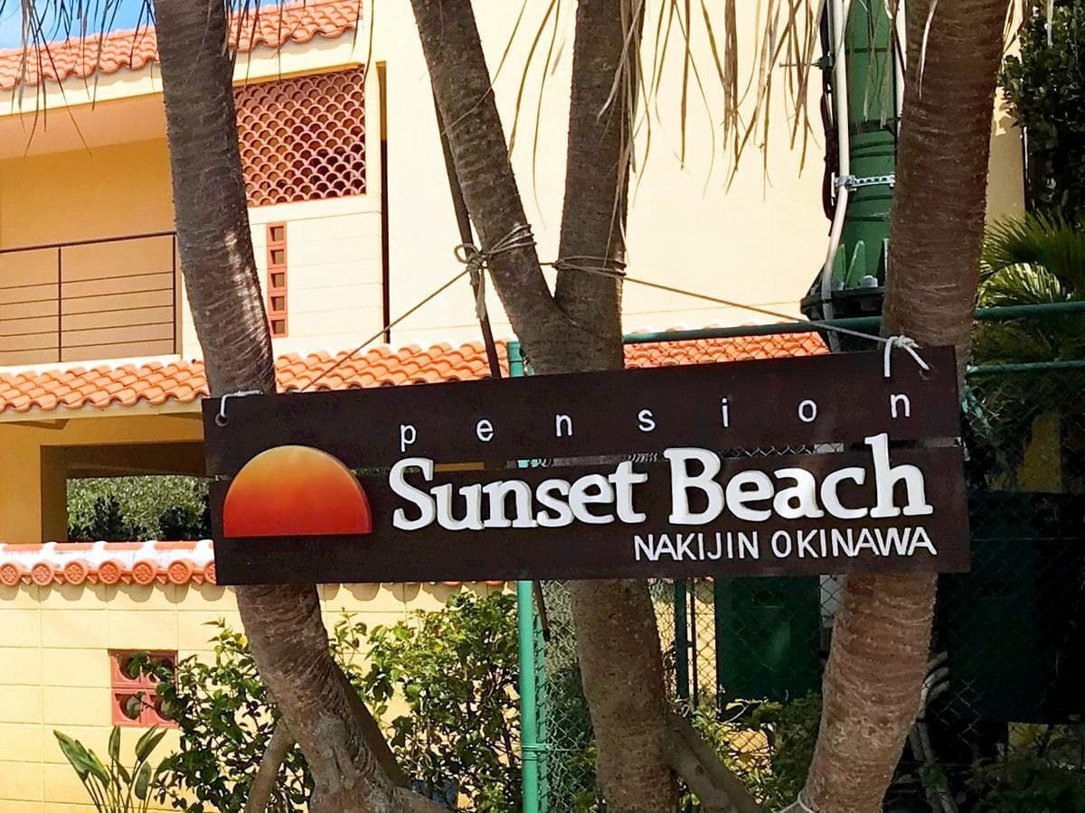 Pension Sunset Beach Накідзин Екстер'єр фото